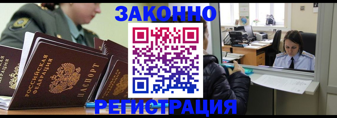 временная регистрация адрес в Гулькевичах