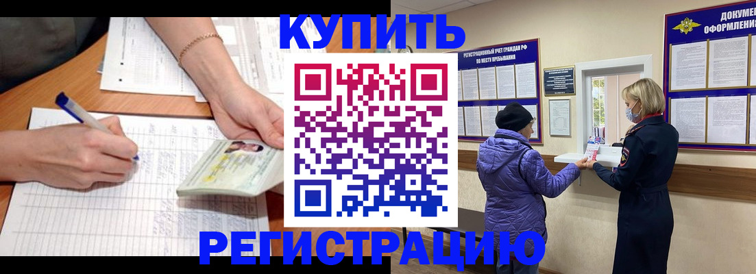 временная регистрация законно в Гулькевичах