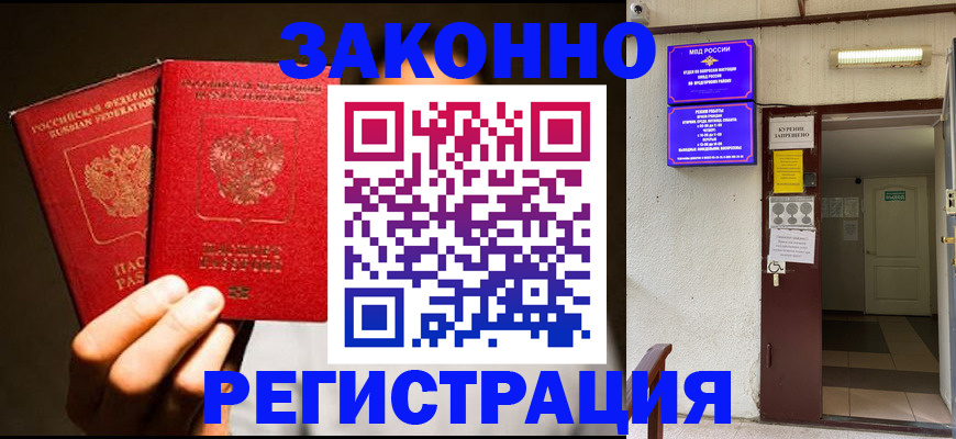 регистрация в Гулькевичах