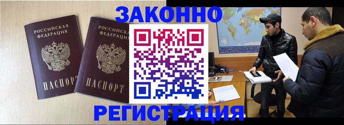 прописка паспорт в Гулькевичах
